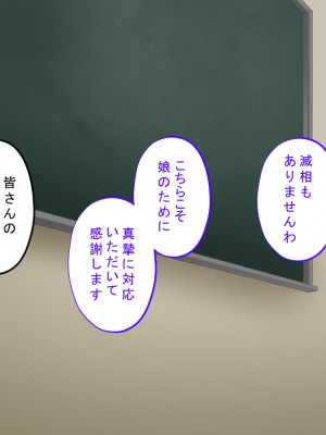 [サポットノーズ] 種付許可証を拾った！！ ～政府公認役員になりすまして女子校の美女全員孕ましちゃった～_249