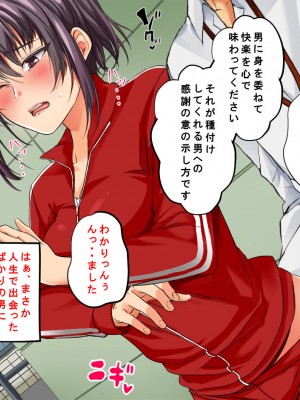 [サポットノーズ] 種付許可証を拾った！！ ～政府公認役員になりすまして女子校の美女全員孕ましちゃった～_609