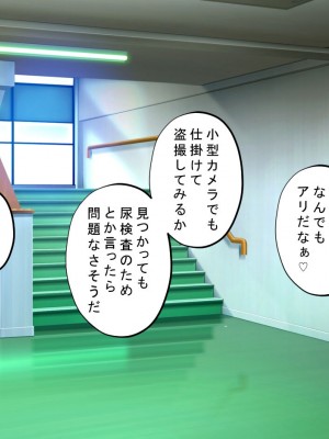 [サポットノーズ] 種付許可証を拾った！！ ～政府公認役員になりすまして女子校の美女全員孕ましちゃった～_158