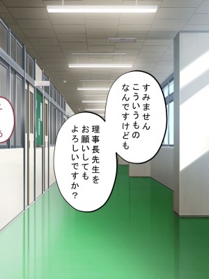 [サポットノーズ] 種付許可証を拾った！！ ～政府公認役員になりすまして女子校の美女全員孕ましちゃった～_034