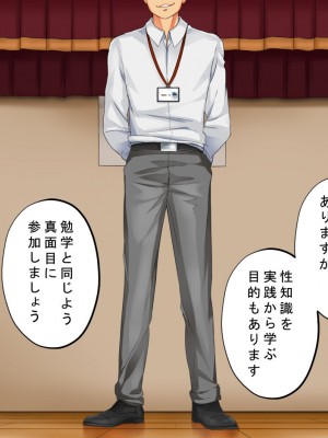 [サポットノーズ] 種付許可証を拾った！！ ～政府公認役員になりすまして女子校の美女全員孕ましちゃった～_041