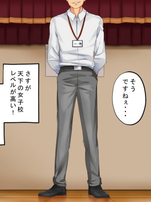 [サポットノーズ] 種付許可証を拾った！！ ～政府公認役員になりすまして女子校の美女全員孕ましちゃった～_042