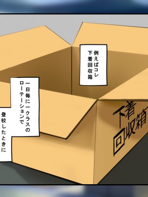 [サポットノーズ] 種付許可証を拾った！！ ～政府公認役員になりすまして女子校の美女全員孕ましちゃった～_898