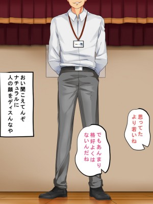 [サポットノーズ] 種付許可証を拾った！！ ～政府公認役員になりすまして女子校の美女全員孕ましちゃった～_623