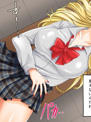 [サポットノーズ] 種付許可証を拾った！！ ～政府公認役員になりすまして女子校の美女全員孕ましちゃった～_161