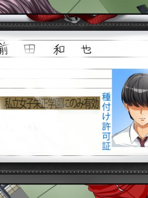 [サポットノーズ] 種付許可証を拾った！！ ～政府公認役員になりすまして女子校の美女全員孕ましちゃった～_020