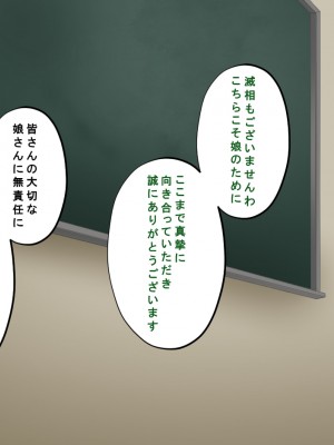 [サポットノーズ] 種付許可証を拾った！！ ～政府公認役員になりすまして女子校の美女全員孕ましちゃった～_831