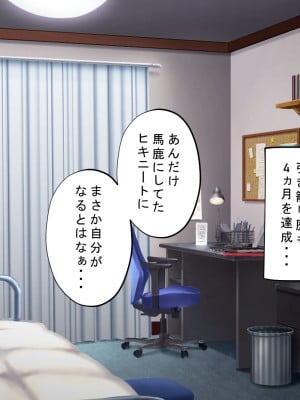 [サポットノーズ] 種付許可証を拾った！！ ～政府公認役員になりすまして女子校の美女全員孕ましちゃった～_003