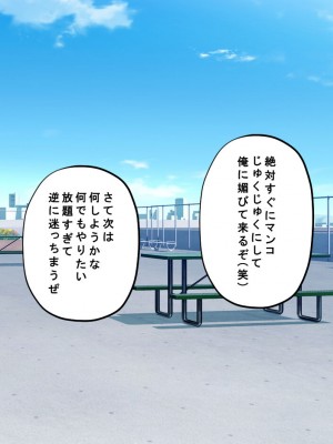 [サポットノーズ] 種付許可証を拾った！！ ～政府公認役員になりすまして女子校の美女全員孕ましちゃった～_757