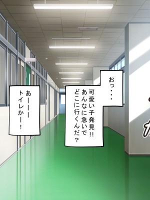 [サポットノーズ] 種付許可証を拾った！！ ～政府公認役員になりすまして女子校の美女全員孕ましちゃった～_144