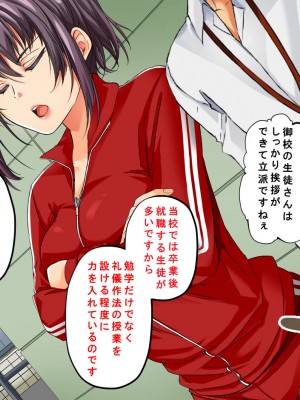 [サポットノーズ] 種付許可証を拾った！！ ～政府公認役員になりすまして女子校の美女全員孕ましちゃった～_605