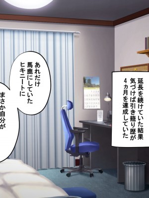 [サポットノーズ] 種付許可証を拾った！！ ～政府公認役員になりすまして女子校の美女全員孕ましちゃった～_586