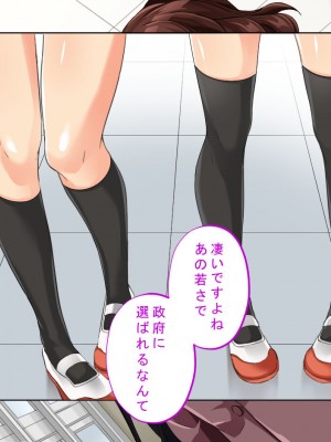 [サポットノーズ] 種付許可証を拾った！！ ～政府公認役員になりすまして女子校の美女全員孕ましちゃった～_058