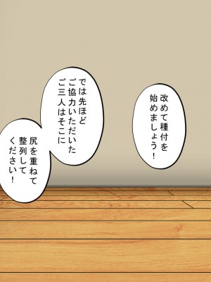 [サポットノーズ] 種付許可証を拾った！！ ～政府公認役員になりすまして女子校の美女全員孕ましちゃった～_122