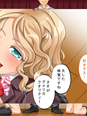 [サポットノーズ] 種付許可証を拾った！！ ～政府公認役員になりすまして女子校の美女全員孕ましちゃった～_049