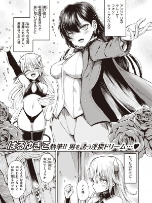 コミックゼロス #99 [DL版]_257