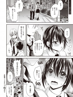 コミックゼロス #99 [DL版]_296
