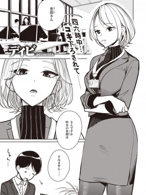 コミックゼロス #99 [DL版]_027