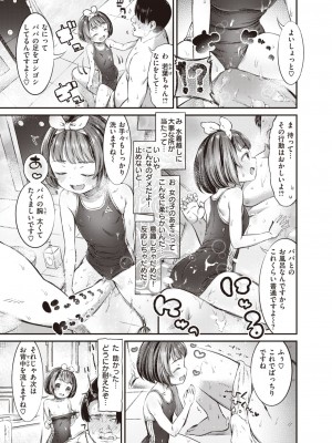 コミックゼロス #99 [DL版]_371