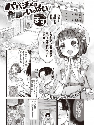 コミックゼロス #99 [DL版]_367