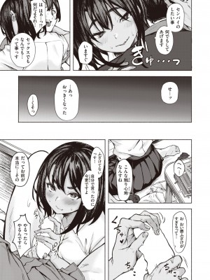 コミックゼロス #99 [DL版]_123