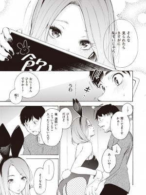 コミックゼロス #99 [DL版]_085