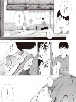 コミックゼロス #99 [DL版]_101