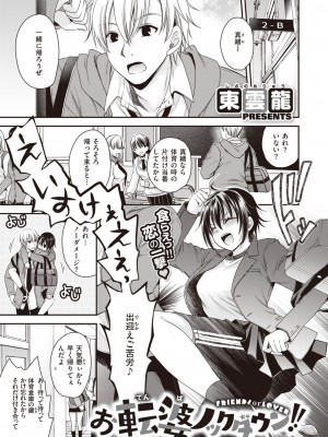 コミックゼロス #99 [DL版]_277