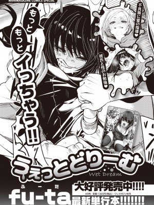 コミックゼロス #99 [DL版]_452
