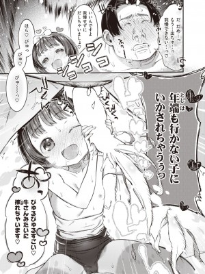 コミックゼロス #99 [DL版]_375