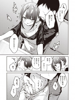 コミックゼロス #99 [DL版]_235