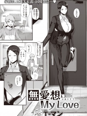 コミックゼロス #99 [DL版]_307