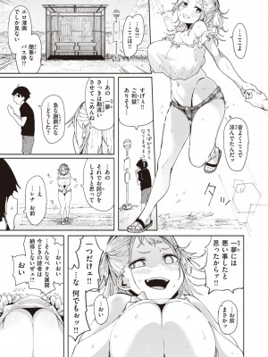 コミックゼロス #99 [DL版]_063