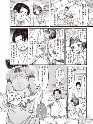 コミックゼロス #99 [DL版]_376