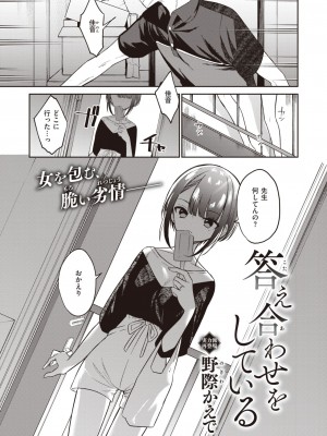 コミックゼロス #99 [DL版]_231