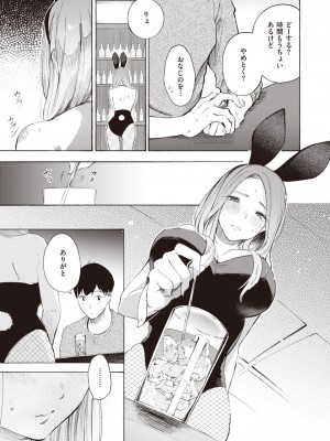コミックゼロス #99 [DL版]_097