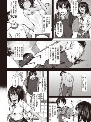 コミックゼロス #99 [DL版]_118