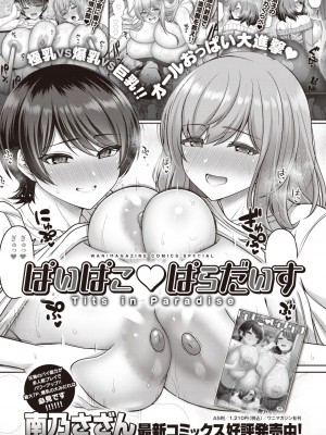 コミックゼロス #99 [DL版]_451