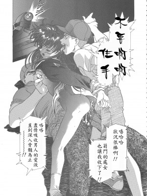 (C68) [片励会 (かわらじま晃)] 桜飴ワイド版～知世の長い夜～ (カードキャプターさくら)  第一 _三夜 [霸宋漢化]_033