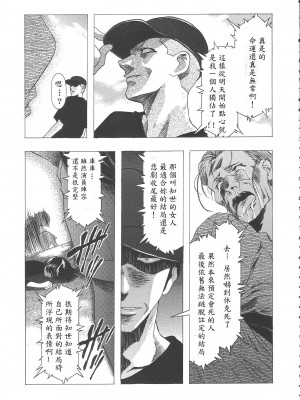 (C68) [片励会 (かわらじま晃)] 桜飴ワイド版～知世の長い夜～ (カードキャプターさくら)  第一 _三夜 [霸宋漢化]_109