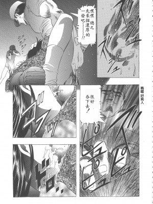 (C68) [片励会 (かわらじま晃)] 桜飴ワイド版～知世の長い夜～ (カードキャプターさくら)  第一 _三夜 [霸宋漢化]_031