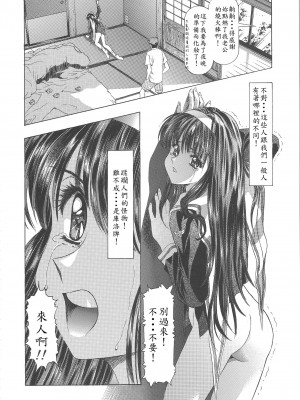 (C68) [片励会 (かわらじま晃)] 桜飴ワイド版～知世の長い夜～ (カードキャプターさくら)  第一 _三夜 [霸宋漢化]_080