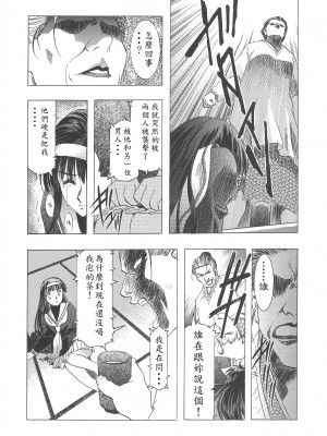 (C68) [片励会 (かわらじま晃)] 桜飴ワイド版～知世の長い夜～ (カードキャプターさくら)  第一 _三夜 [霸宋漢化]_052