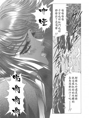 (C68) [片励会 (かわらじま晃)] 桜飴ワイド版～知世の長い夜～ (カードキャプターさくら)  第一 _三夜 [霸宋漢化]_036