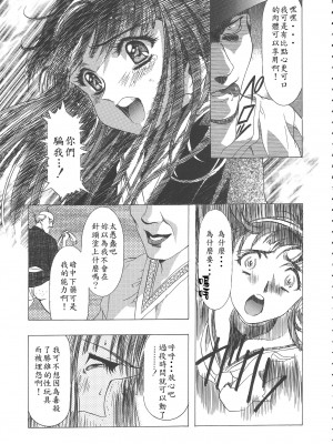 (C68) [片励会 (かわらじま晃)] 桜飴ワイド版～知世の長い夜～ (カードキャプターさくら)  第一 _三夜 [霸宋漢化]_079