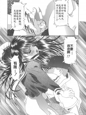 (C68) [片励会 (かわらじま晃)] 桜飴ワイド版～知世の長い夜～ (カードキャプターさくら)  第一 _三夜 [霸宋漢化]_020