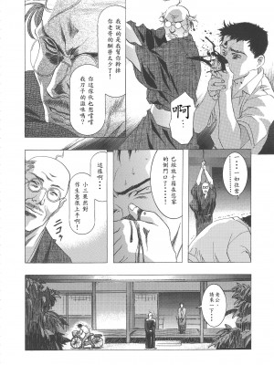 (C68) [片励会 (かわらじま晃)] 桜飴ワイド版～知世の長い夜～ (カードキャプターさくら)  第一 _三夜 [霸宋漢化]_058