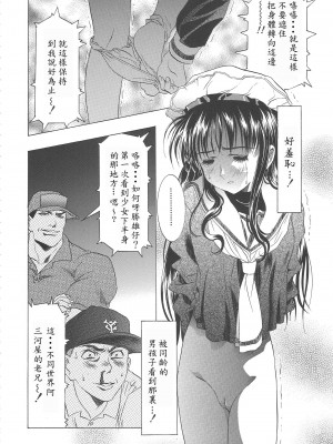 (C68) [片励会 (かわらじま晃)] 桜飴ワイド版～知世の長い夜～ (カードキャプターさくら)  第一 _三夜 [霸宋漢化]_018