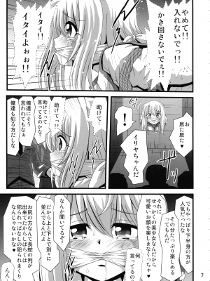 (COMIC1☆20) [サーティセイバーストリート (佐原一光 牧秀人 夜逃げ屋の恭)]  罠に落ちた英雄召喚9 (Fate／kaleid liner プリズマ☆イリヤ)_07