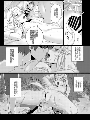 [ねむりねこ (miniru)] 聖女のたしなみ (千年戦争アイギス) [DL版] [黑锅汉化组]_19